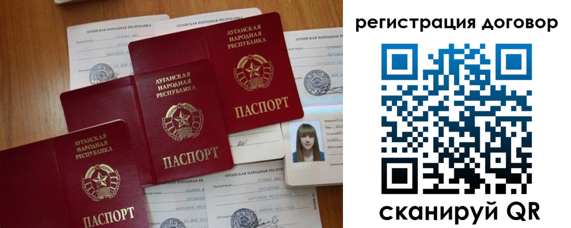 временная регистрация гарантия в Константиновске