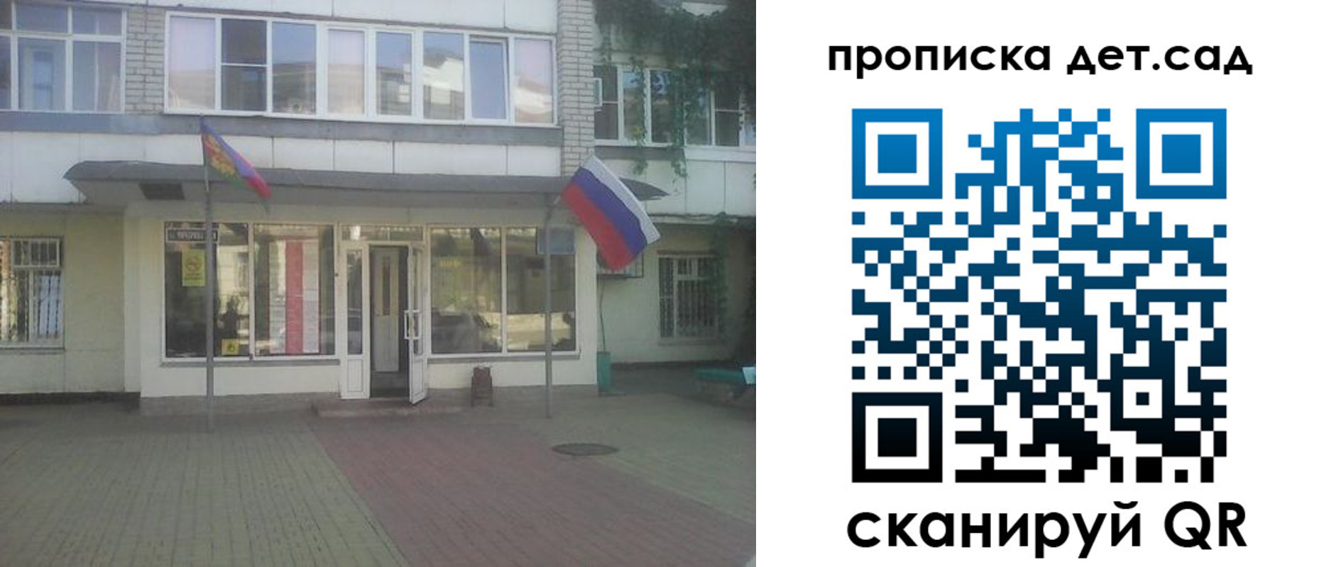 прописка в Константиновске