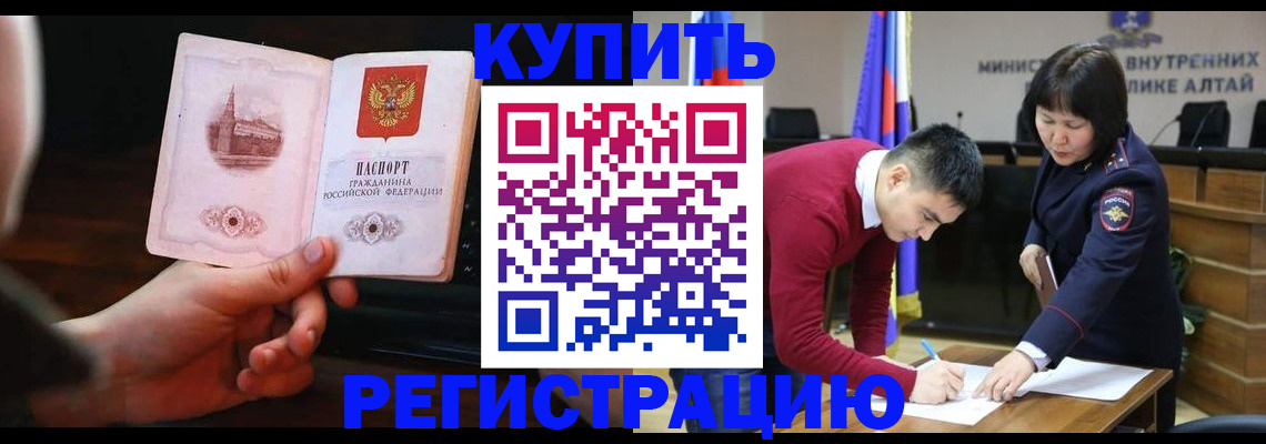 прописка иностранных граждан в Константиновске
