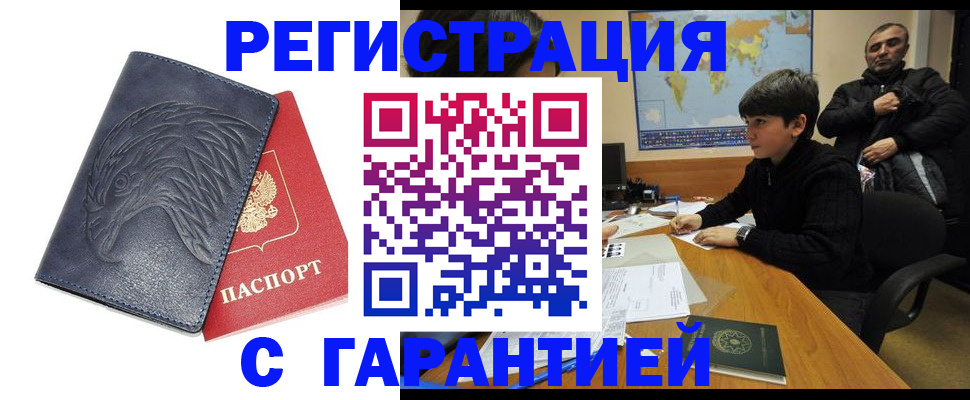 прописка от собственника в Константиновске
