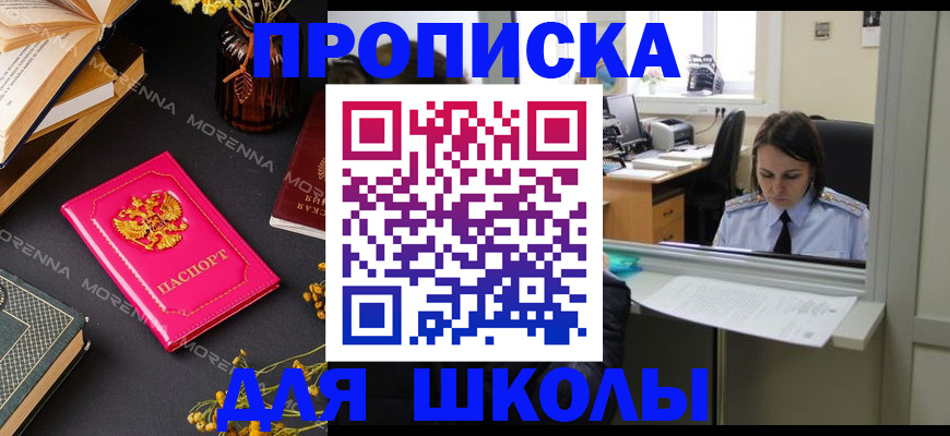 миграционный учет в Константиновске