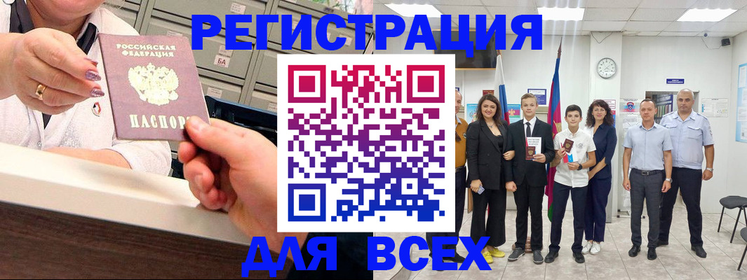 временная регистрация гарантия в Константиновске