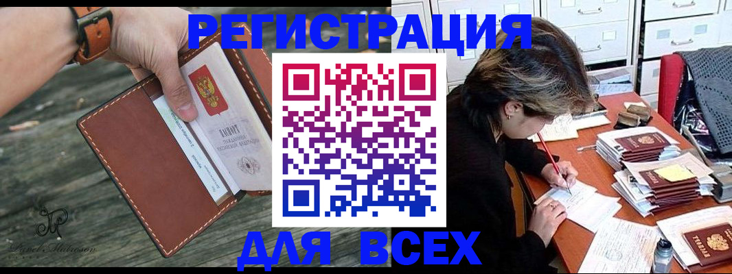 прописка поиск в Константиновске