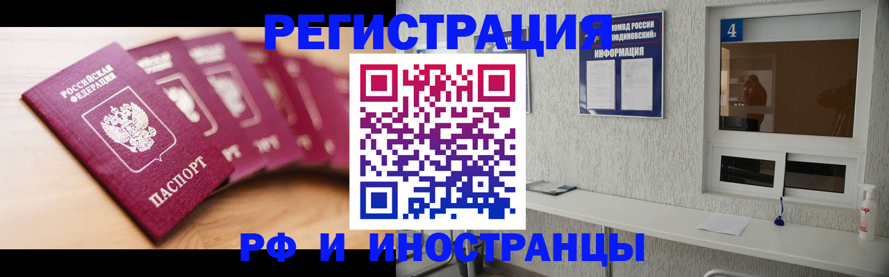 временная регистрация недорого в Константиновске